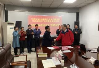 我院与甘肃省测绘产品质量监督检验站签署战略合作协议
